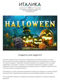 Halloween-2026