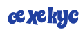 Клик для обновления картинки